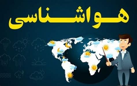 سامانه بارشی جدید جمعه وارد کشور می شود جهان نيوز