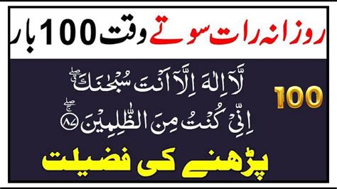 Ayat kareema ka wazifa آیت کریمہ کا وظیفہ YouTube