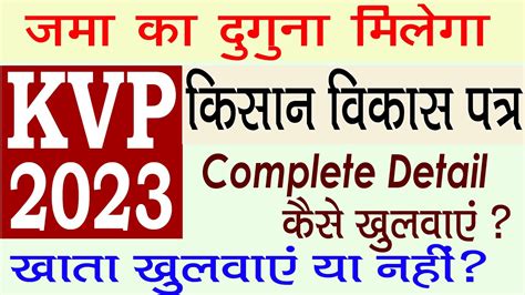 Post Office Money Double Scheme Kvp Scheme In Post Office Kvp Post