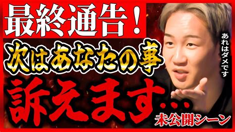 【ブレイキングダウン8 未公開】朝倉未来が今回は本気でキレた！？前回のあの件は忘れられない・・・【朝倉未来 朝倉海 飯田将成 啓之輔