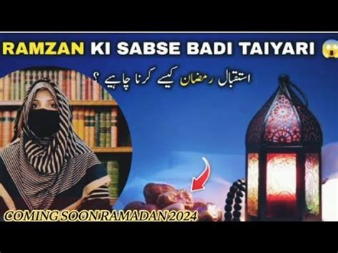 Ramzan Ka Istakbal Kese Krna Chye Youtube Video Youtube