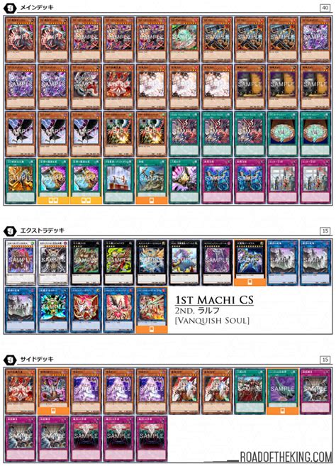 Yu Gi Oh Vanquish Soul Deck 2023 TCG BEST Meta Profiles