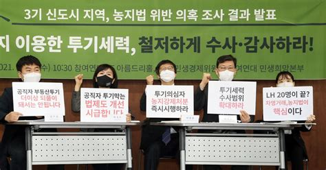 참여연대·민변 “시흥 과림동서만 투기 의심 농지 거래 37건”