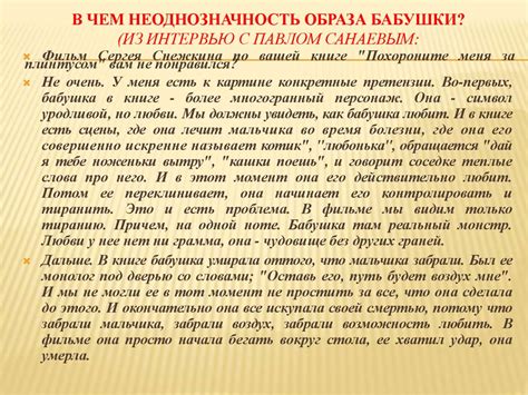 Павел Санаев «Похороните меня за плинтусом» - презентация онлайн
