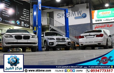 صيانة بي ام دبليو مركز الشيخ صيانة Bmw بالرياض مركز متخصص فى اصلاح سيارات Bmw