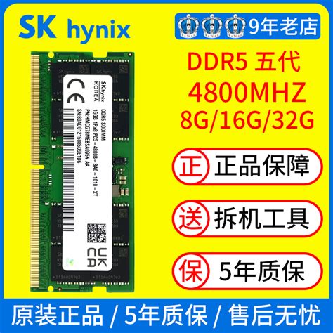 Sk海力士ddr5 4800 8g16g 32g Pc5 4800b 笔记本电脑内存条 正品 淘宝网