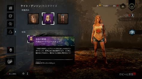 Dead By Daylight 灼熱のサマーバーベキュー 慶ぶろ 弐