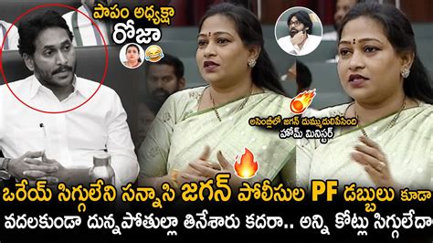 Home Minister Anitha Vangalapudi Fires On Ys Jagan In Assembly Pawan