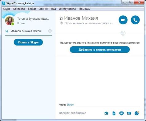 Как правильно написать номер телефона в скайпе: Как добавить номер ...