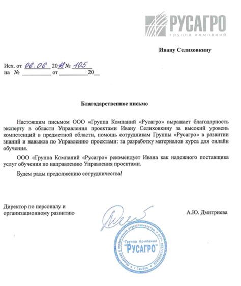 PMlead | Селиховкин Иван: управление проектами