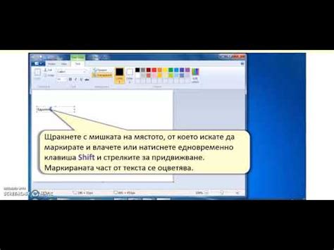 Вмъкване на текст в графично изображение - YouTube