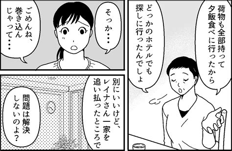 ＜断れない夫＞義妹を諭す母「おかしいでしょ？」「え？」気まずい空気の末【第10話まんが】 ママスタセレクト