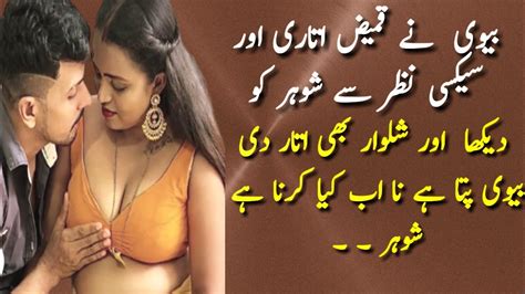 Mazaya Lateefay Aaj Ka Lateefa Funny Time Miya Biwi Urdu Funny