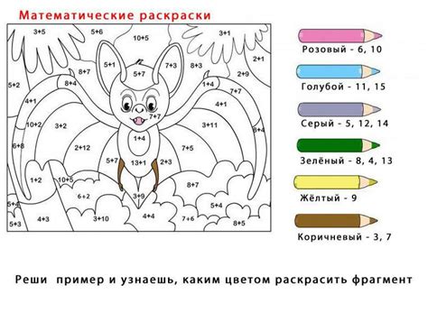 Раскраски С Примерами До 10 Для Дошкольников +70 фото и картинок ...