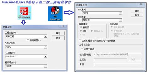 三菱plc编程软件gx Developer886三菱plc编程软件gx Works2自动化网 工控人家园官网