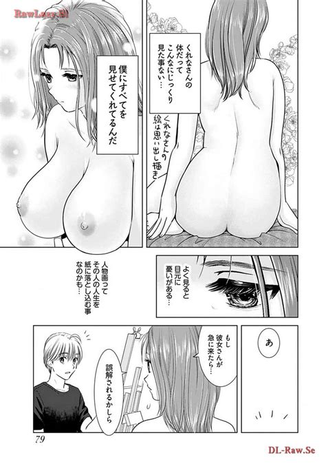 Onee San Ga Shinryakuchuu Volume 2 Page 81 Nhentai Hentai