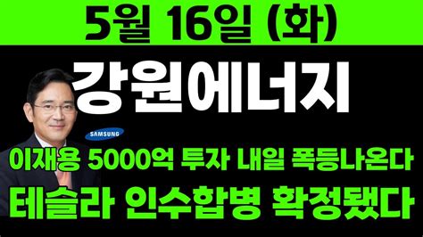 강원에너지 긴급 오늘 뜬 속보 3자배정 특별배당금 연이어 터졌다 이아이디 카나리아바이오 자이글 위메이드 Youtube