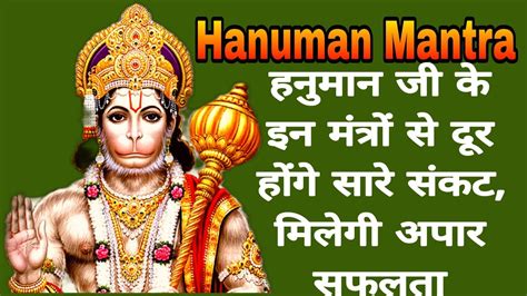 Most Powerful Hanuman Mantra For Success Hanuman Mantra For Success