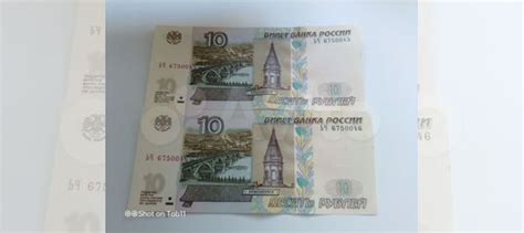 10 рублей бумажные продать купить в Москве | Хобби и отдых | Авито