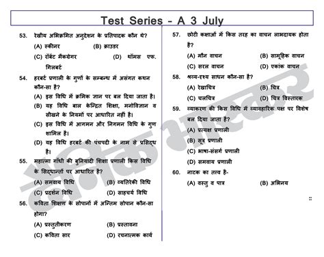 Rajasthan Reet Exam Level Exam Sst Mega Series Model Test