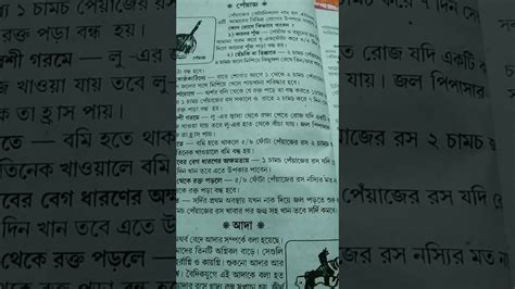 আয়ুর্বেদ শাস্ত্রে কতগুলি নিয়ম অনুযায়ী কাজ করুন 🙏🙏🙏 Youtube