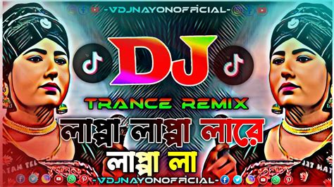 Lappa Lappa Lare Dj Trance Remix Tiktok Vairal Dj Gan লাপ্পা