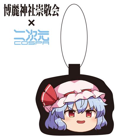 東方project みにクッションキーホルダー ゆっくり幻想郷 レミリア・スカーレット 東方project キャラクターグッズ販売の