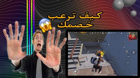 هل السلطي هكر بعد الي عمله في بنايات سكول 😱 Pubg Mobile Youtube