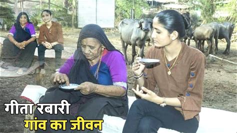 Geeta Rabari Village Life Gujrati Village Life गीता रबारी के माता