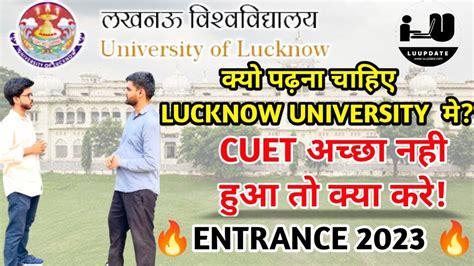 Lucknow University Entrance Exam 2023lucknow University Entrance Exam 2023lucknow University