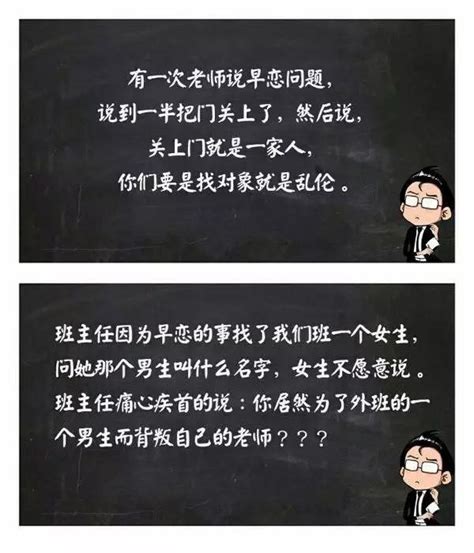 那些年遇到的奇葩老师，个个都是段子手！ 搜狐