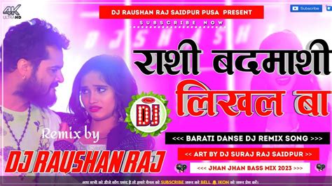 Hamar Rashi Me Badmashi Likhal Ba Tuntun Yadav New Song Dj Remix 2023