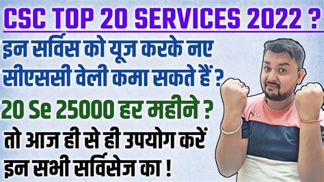 Csc Top Services Best Service Csc All Time Csc Top