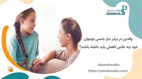 چگونه درباره مسائل جنسی با فرزند خود صحبت کنیم؟