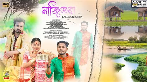 Assamese New Song Najitora 2023 Kakumoni Saikia Assamese Bihu Song Youtube