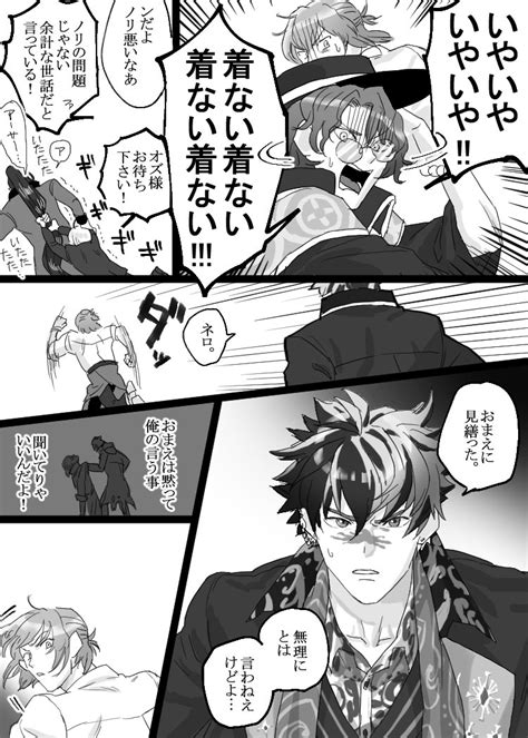 まほやく「ブラネロと着せられてるひとたち まほやくfa 」🐕ぬ宇👑東3リ03aの漫画