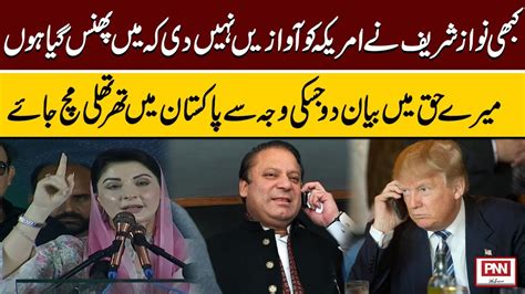 Nawaz Sharif Never Asked Anyone For Help Maryam Nawaz Aggressive Speech Pnn News Youtube