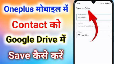 Oneplus Me Contact Number Ko Gmail Me Kaise Save Kare Gmail Me Number