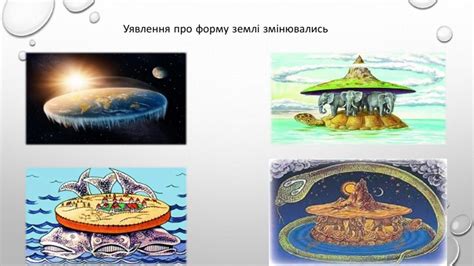 Презентація "Планета Земля"