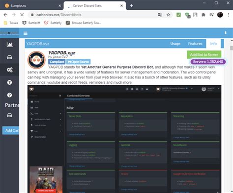 Discord как добавить музыкального бота