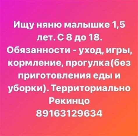 Ищу няню малышке 1,5 года Территориально Рекинцо 89163129634 ...