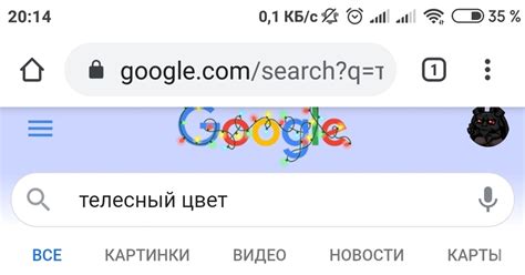 Телесный цвет | Пикабу