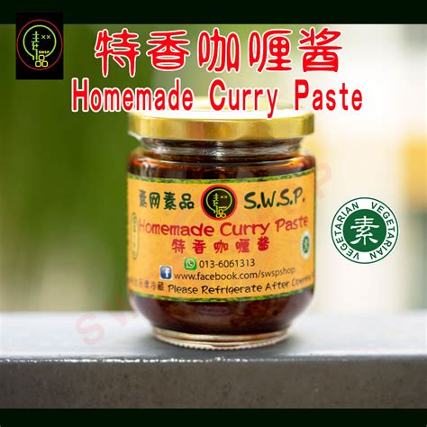 100 VEGAN Vegetarian素特香咖喱酱Homemade Curry Paste 五星级大㕏秘方 Shopee Malaysia