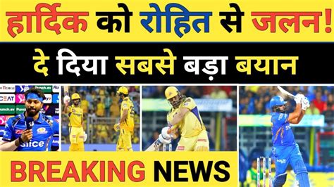 Breaking News Hardik Pandya Big Statement Over Dhoni Surprise Rohit