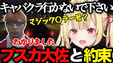 【新着】プスカ大佐にキャバクラ行かない約束を取り付ける星野サラ誕プレを渡す為に調査しまくる 星川サラ切り抜きまとめました