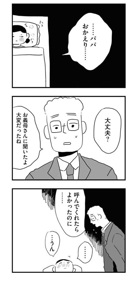 Page 23 つらかった私をもっと知ってもらわないと。何もかもわたしばかりで、“フェア”じゃない／夫にキレる私をとめられない ダ