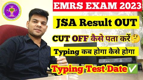 Emrs Jsa Result Out Cut Off Typing Test Expected Date