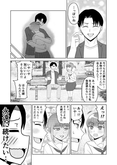 夢の中でお嫁さんができた話