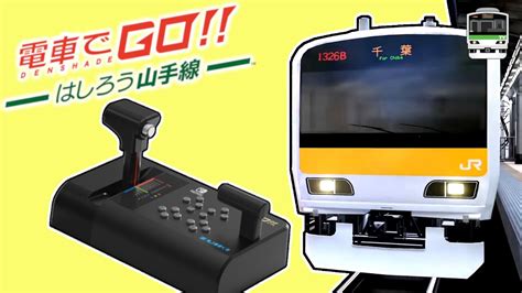 Densha De Go Ps Train Controller E Ch S Bu Line Arcade