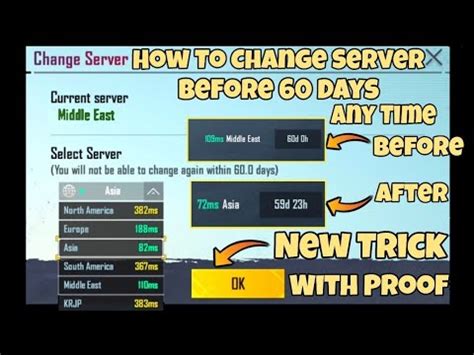 HOW TO CHANGE SERVER BEFORE 60 DAYS MULTIPLE TIMES SERVER CHANGE